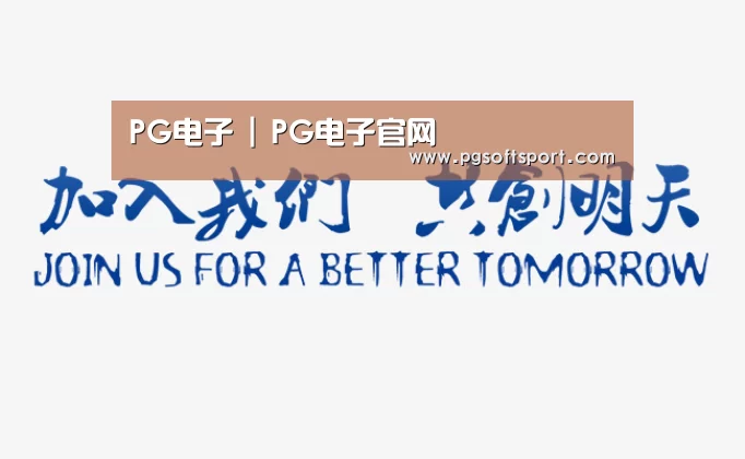 加入我们(图1)