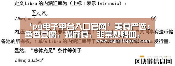 pg电子平台入口