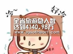 pg电子平台