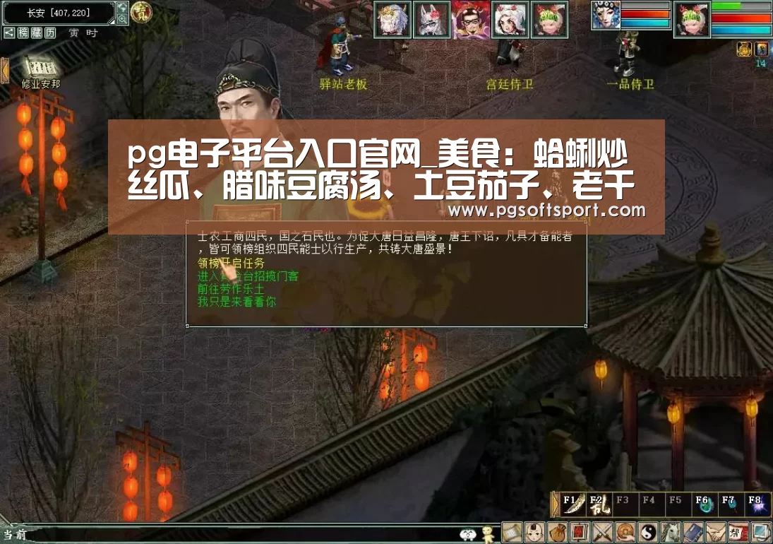 pg电子平台入口官网_美食:蛤蜊炒丝瓜、腊味豆腐汤、土豆茄子、老干妈酱排骨的做法