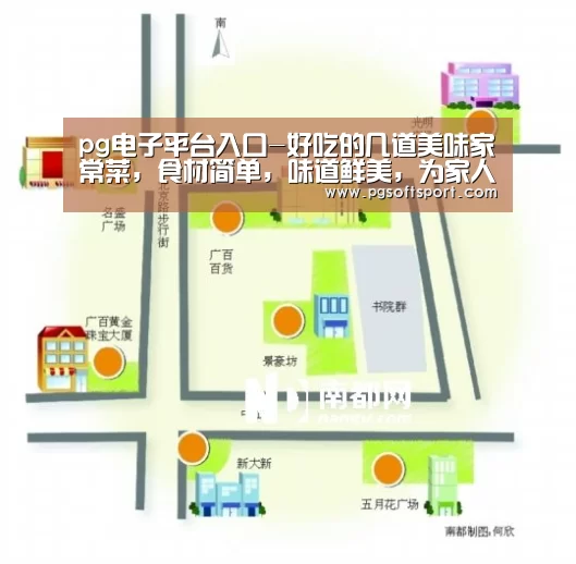 pg电子平台入口官网