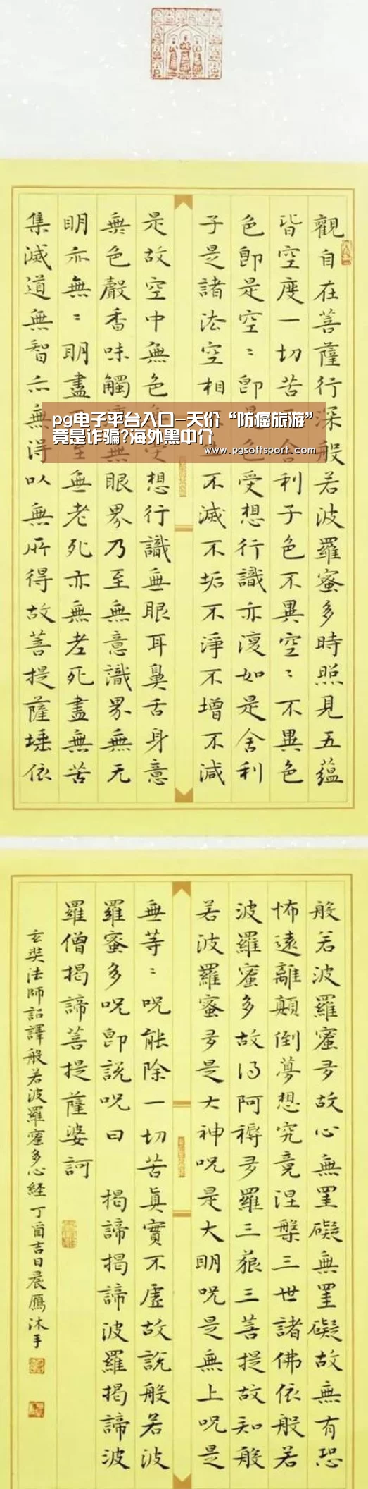 pg电子平台入口官网