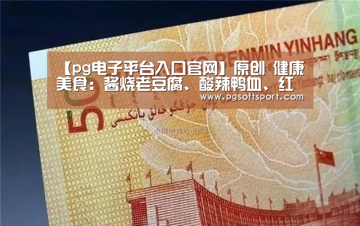 pg电子平台入口
